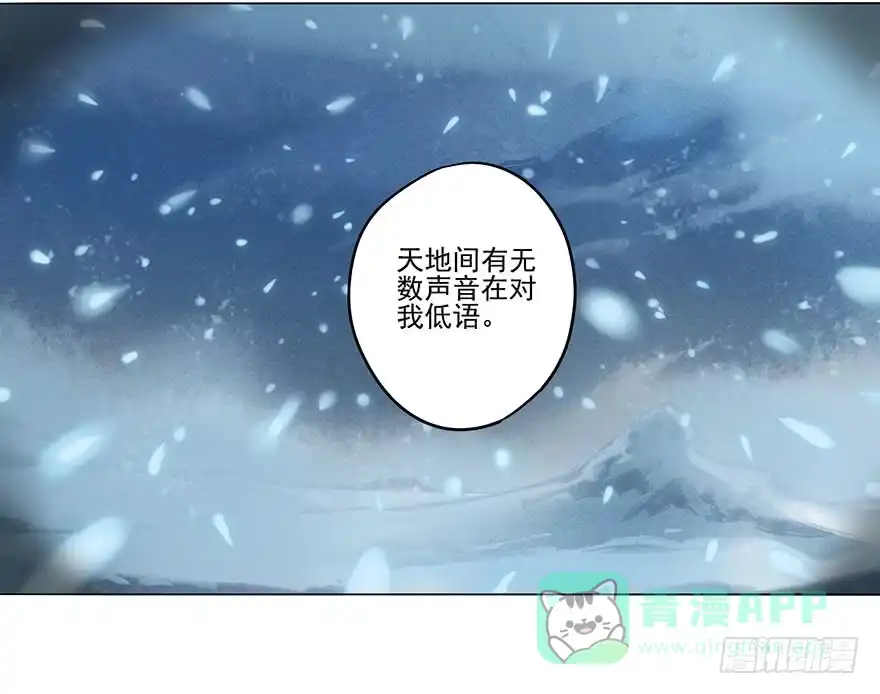 《月潮荒歌》046：理想 第11页
