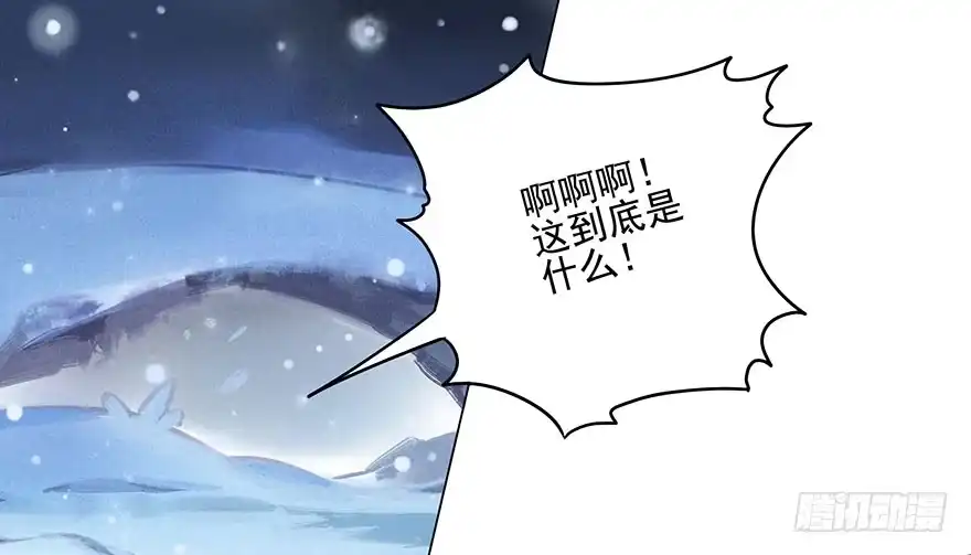 《月潮荒歌》046：理想 第3页
