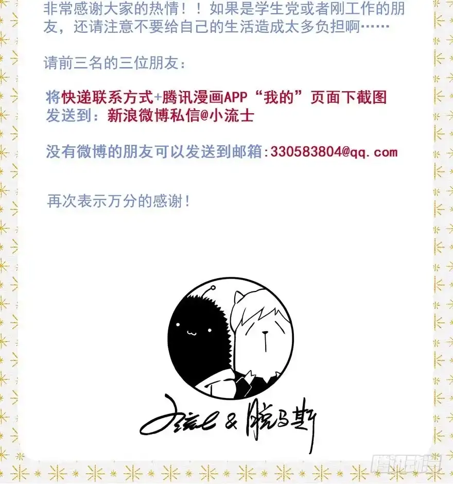 《月潮荒歌》046：理想 第38页