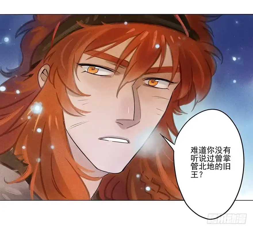 《月潮荒歌》046：理想 第12页