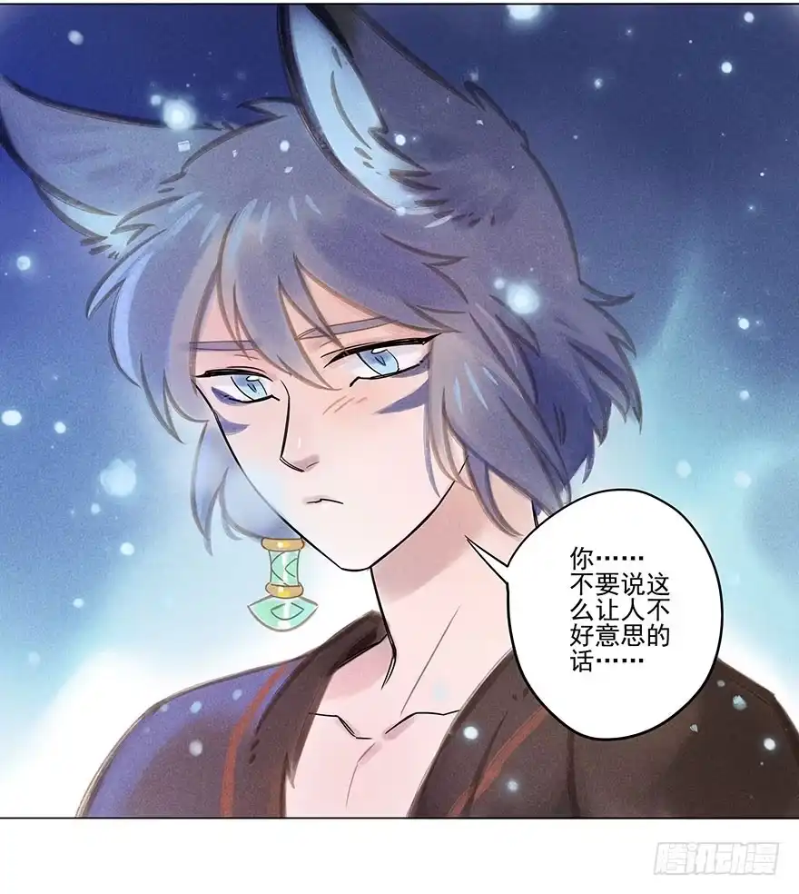 《月潮荒歌》046：理想 第15页