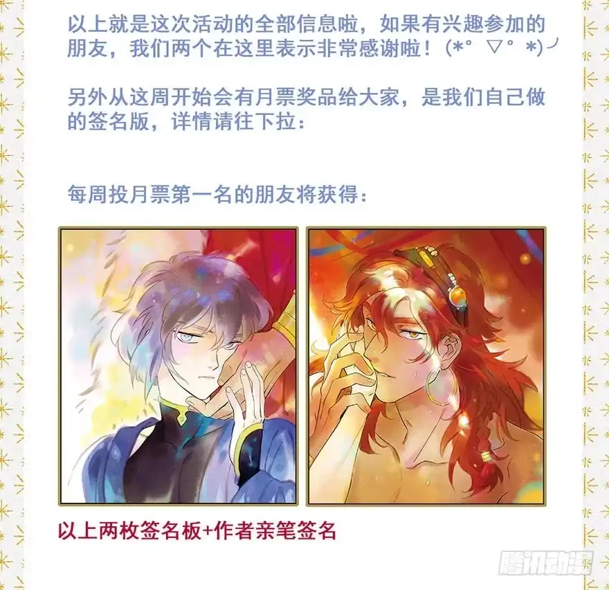 《月潮荒歌》046：理想 第35页