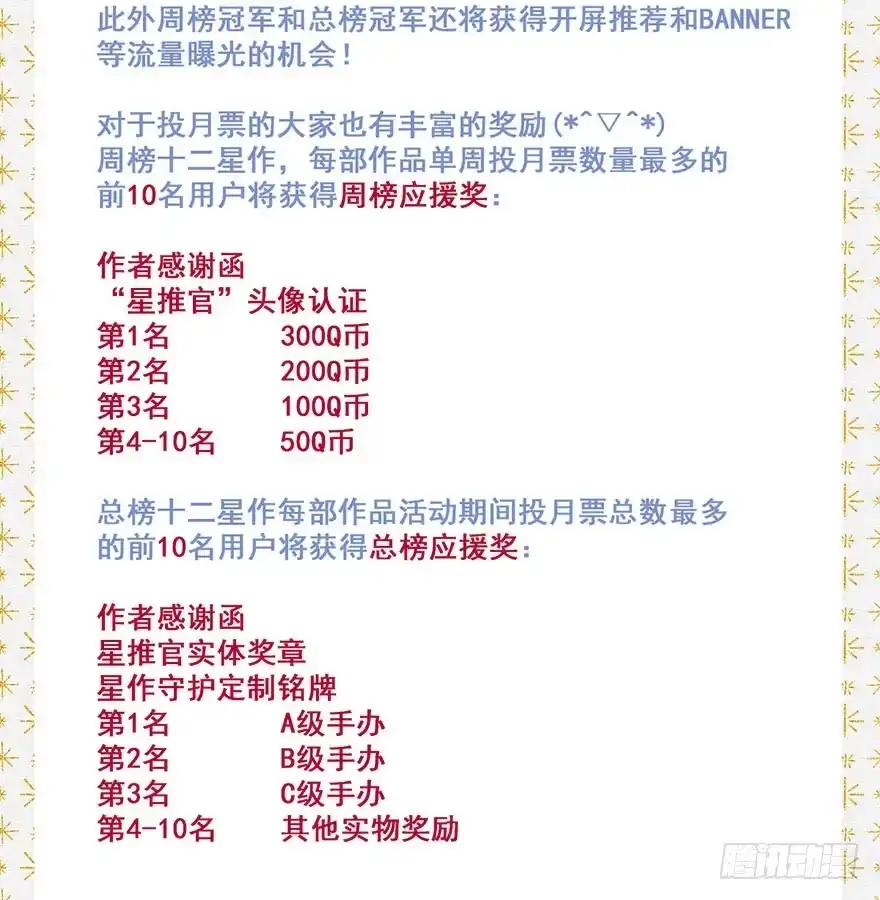 《月潮荒歌》046：理想 第34页
