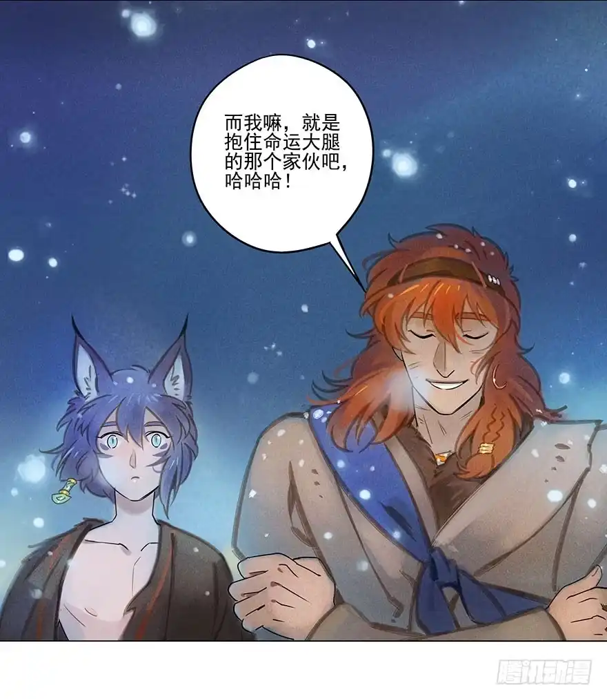《月潮荒歌》046：理想 第17页