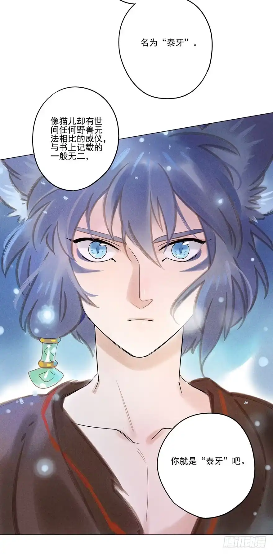 《月潮荒歌》046：理想 第14页