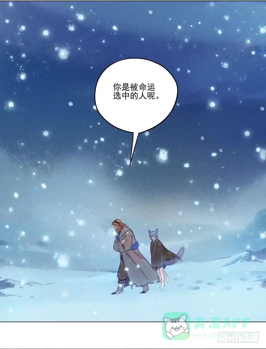 《月潮荒歌》046：理想 第16页