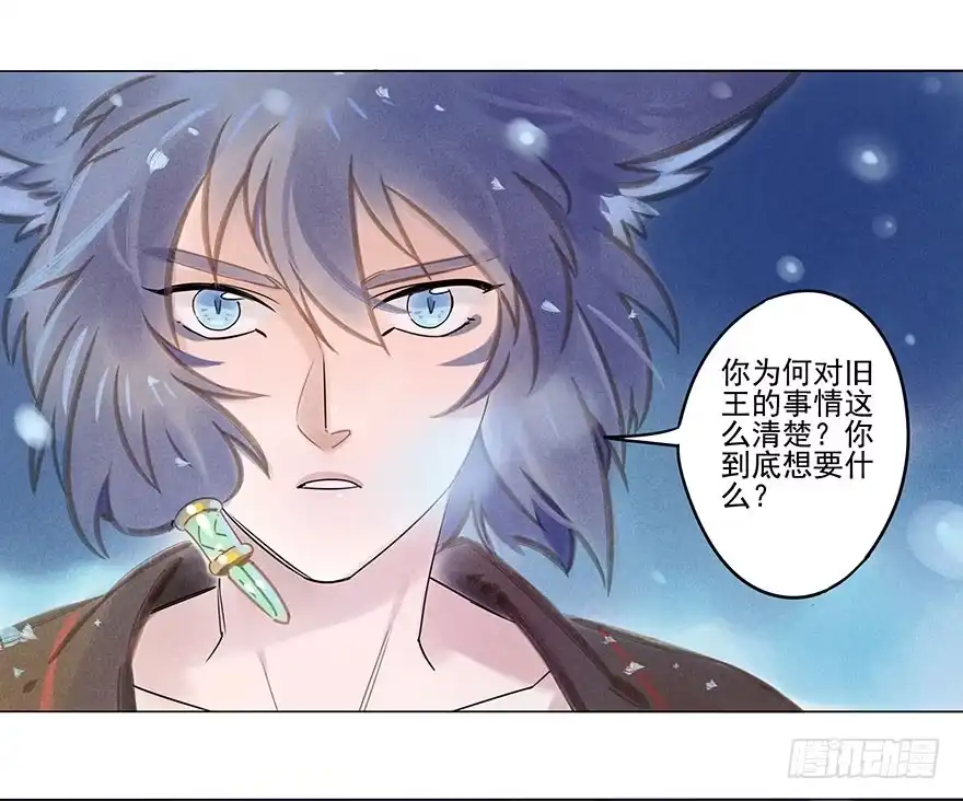 《月潮荒歌》046：理想 第18页