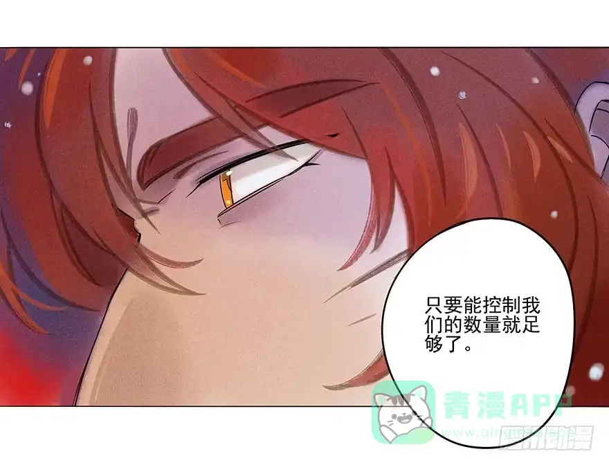 《月潮荒歌》047：飞雪 第6页
