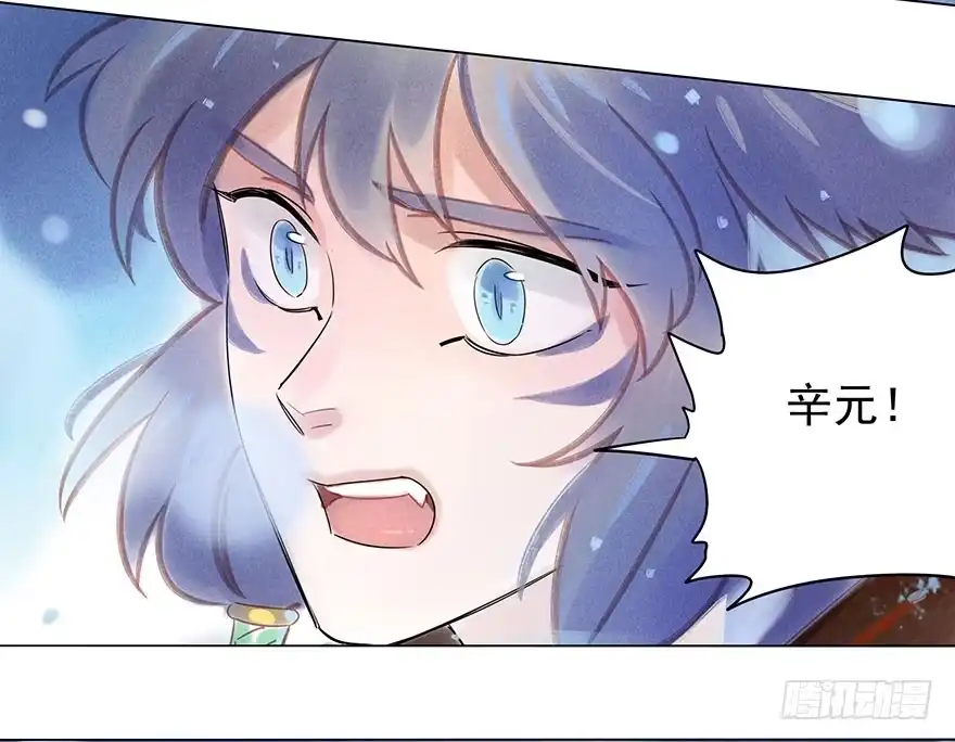 《月潮荒歌》047：飞雪 第19页