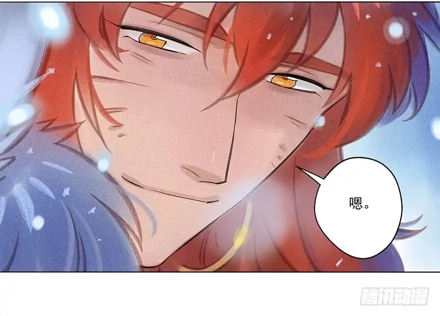 《月潮荒歌》047：飞雪 第24页