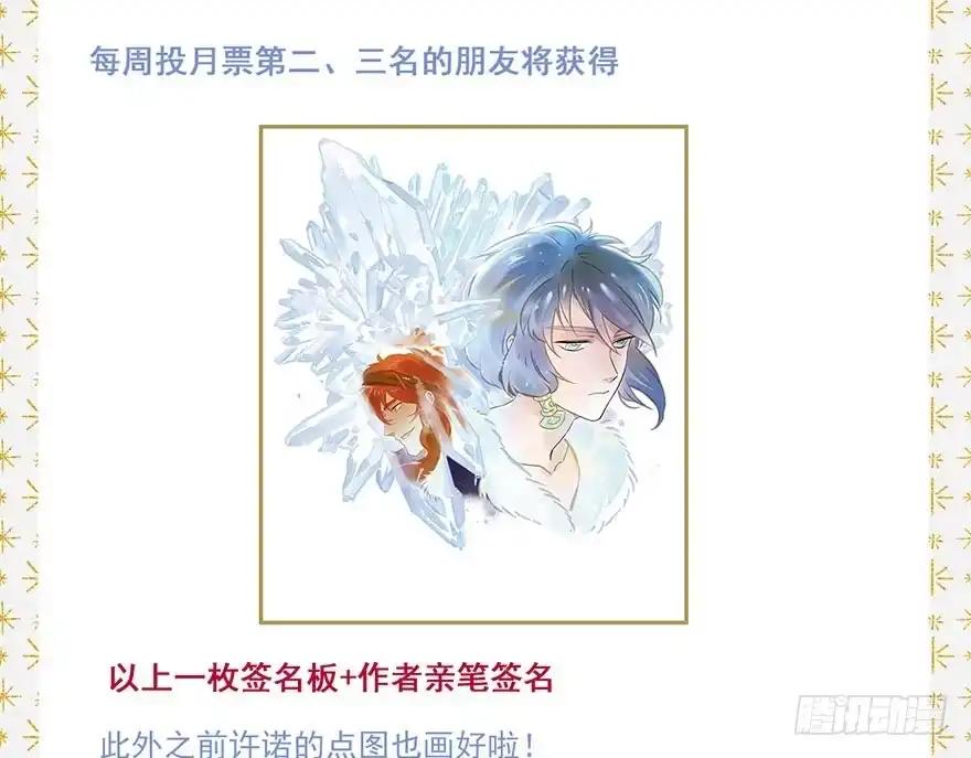《月潮荒歌》047：飞雪 第30页