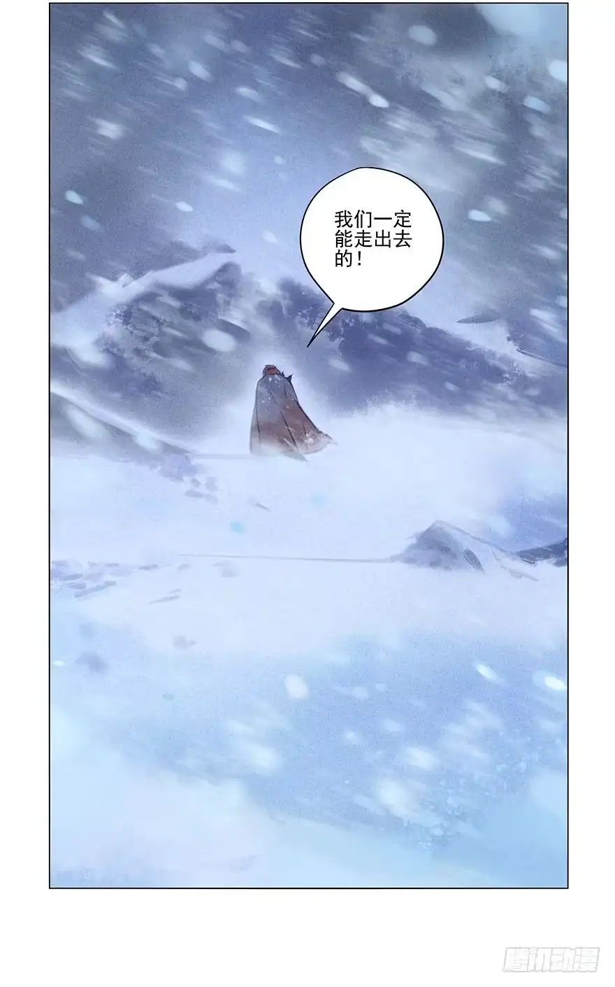 《月潮荒歌》047：飞雪 第25页