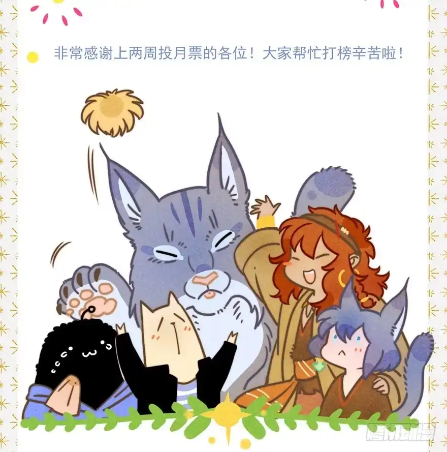 《月潮荒歌》047：飞雪 第27页
