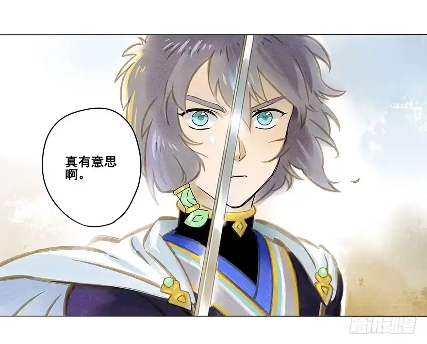 《月潮荒歌》005：决斗 第27页