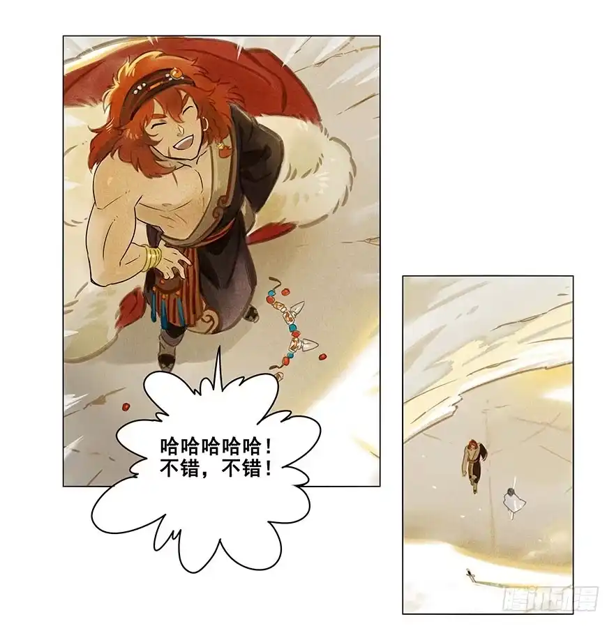 《月潮荒歌》005：决斗 第29页