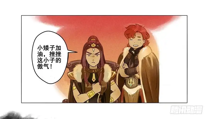 《月潮荒歌》005：决斗 第10页