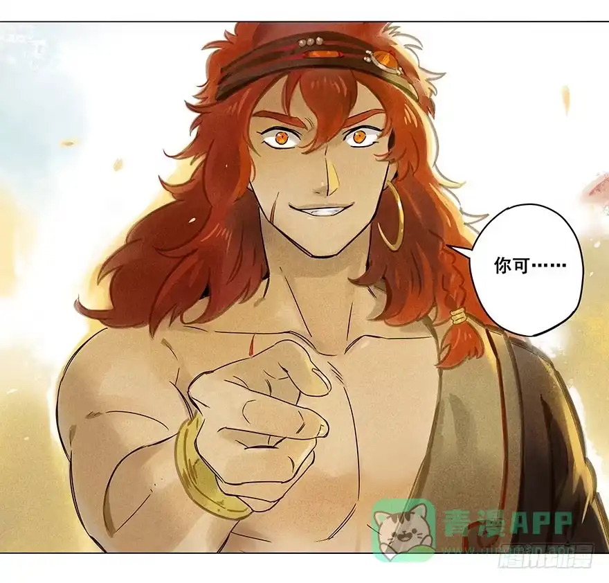 《月潮荒歌》005：决斗 第26页