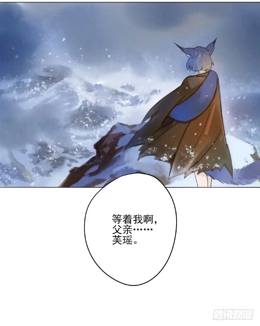 《月潮荒歌》048：走出屏障 第19页