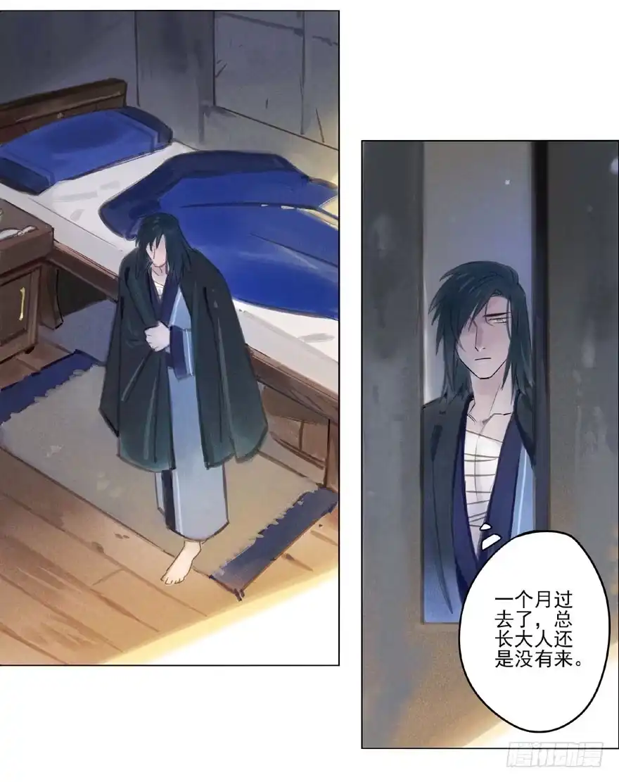 《月潮荒歌》048：走出屏障 第4页