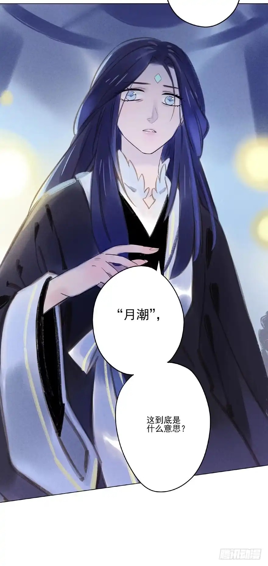 《月潮荒歌》048：走出屏障 第24页