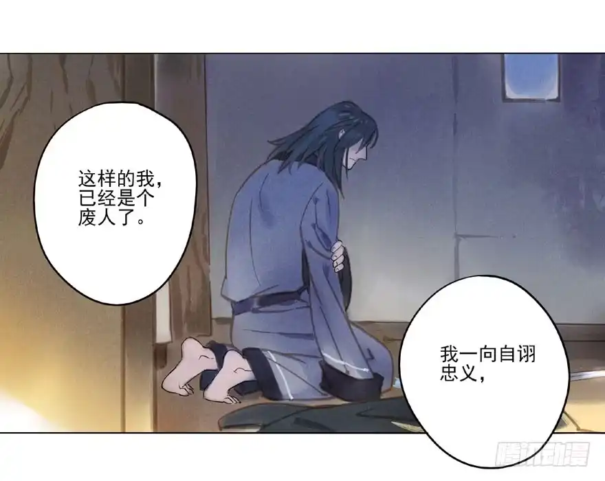 《月潮荒歌》048：走出屏障 第10页