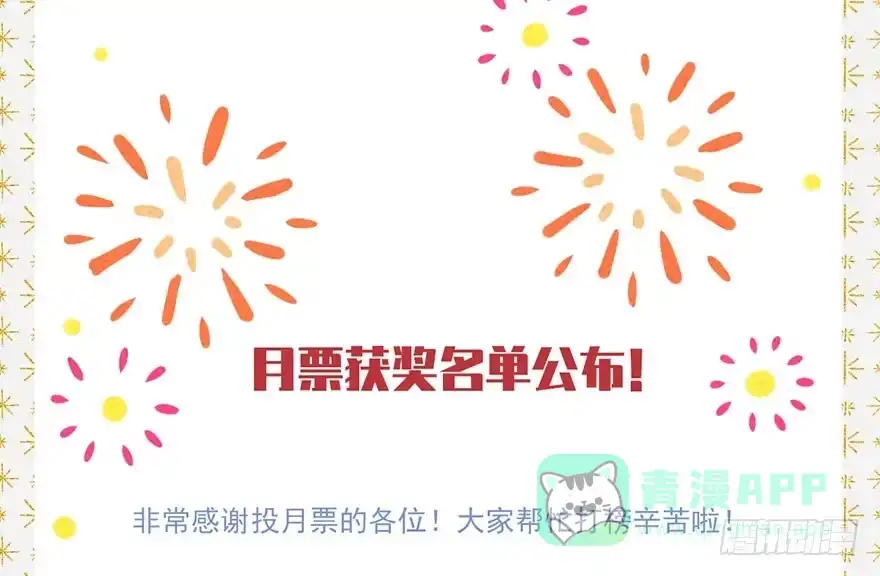 《月潮荒歌》048：走出屏障 第26页