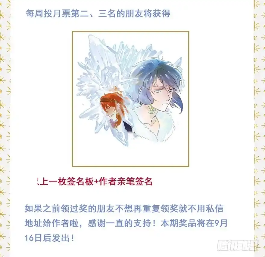 《月潮荒歌》048：走出屏障 第30页