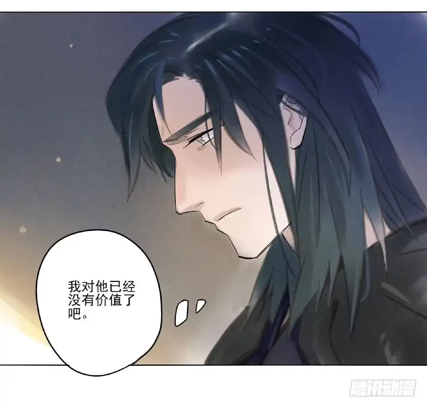 《月潮荒歌》048：走出屏障 第5页