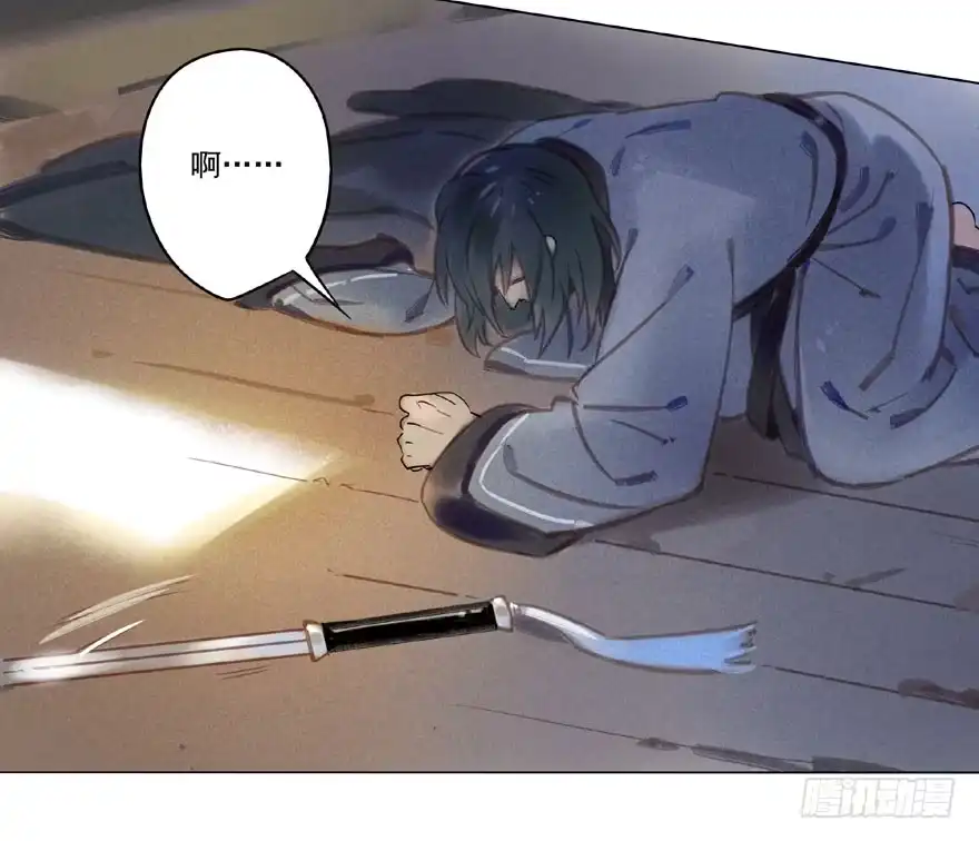 《月潮荒歌》048：走出屏障 第9页
