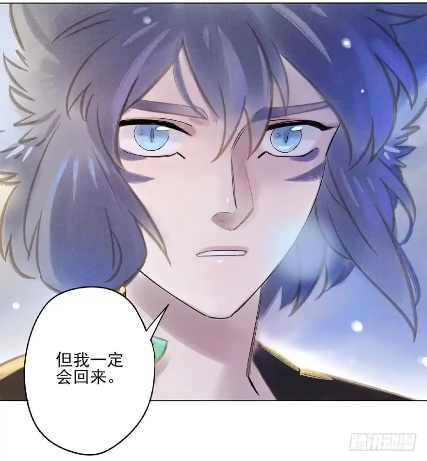 《月潮荒歌》048：走出屏障 第18页