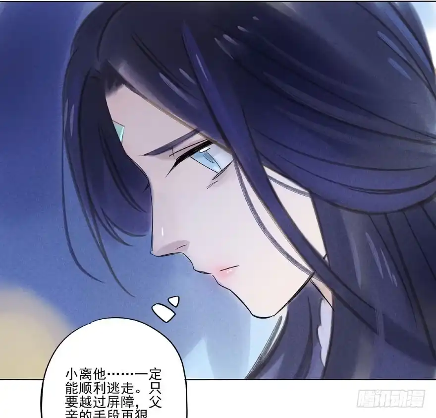 《月潮荒歌》048：走出屏障 第20页