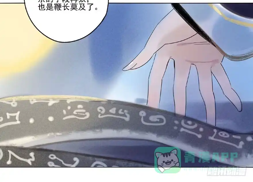 《月潮荒歌》048：走出屏障 第21页