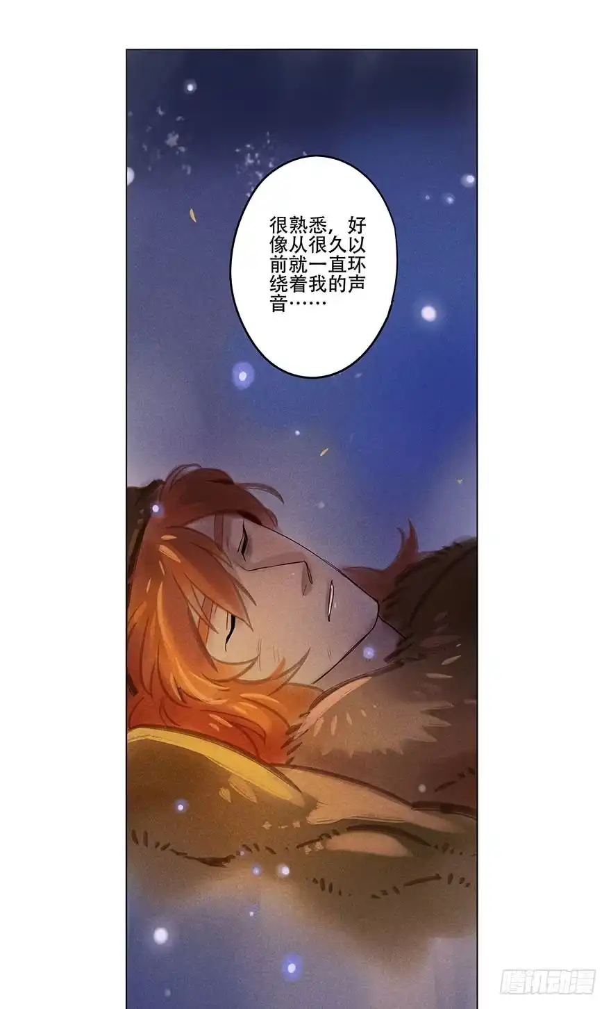 《月潮荒歌》049：低语 第28页