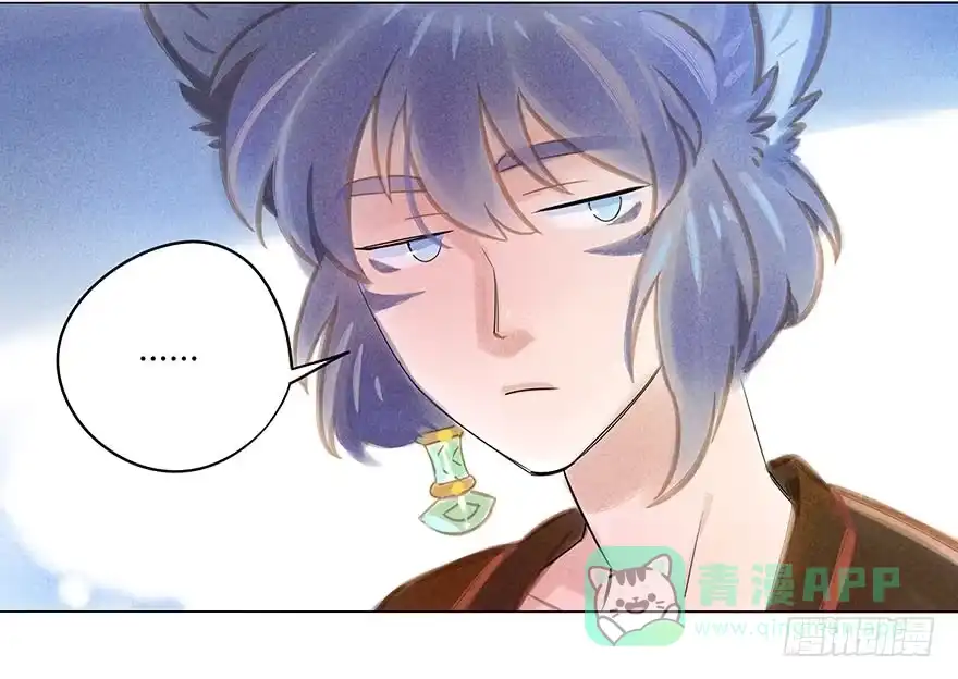 《月潮荒歌》049：低语 第16页