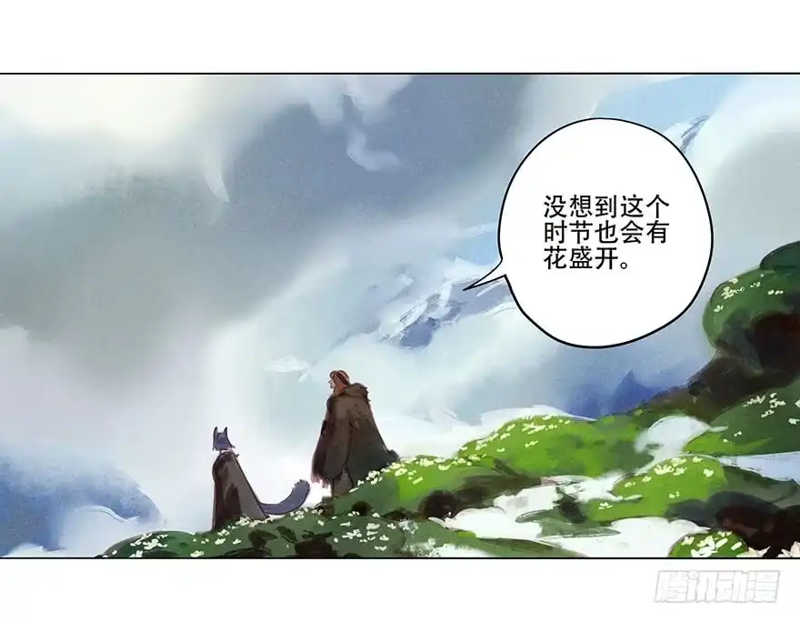 《月潮荒歌》049：低语 第2页