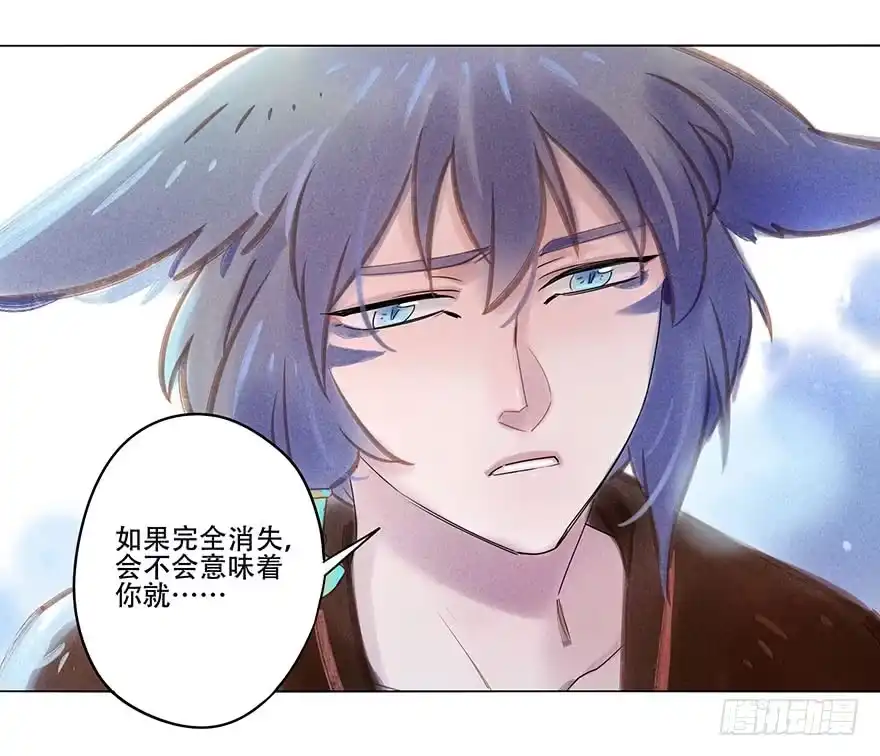 《月潮荒歌》049：低语 第18页