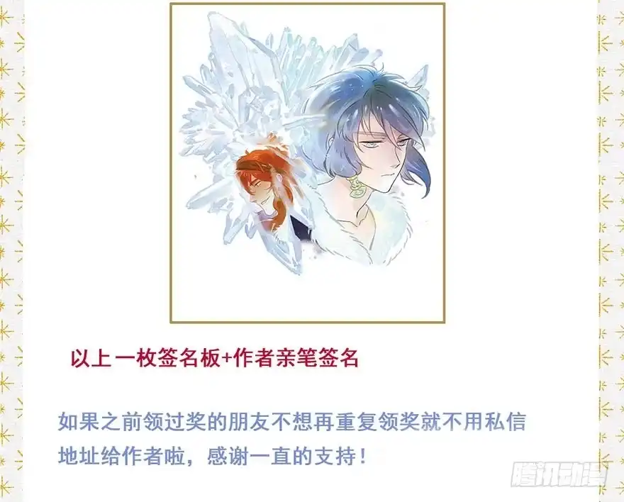 《月潮荒歌》049：低语 第38页