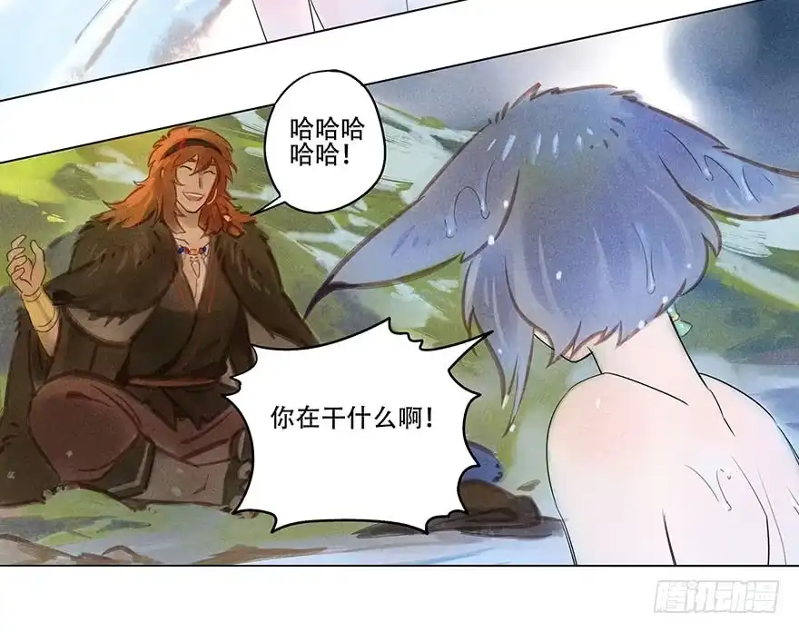《月潮荒歌》049：低语 第9页