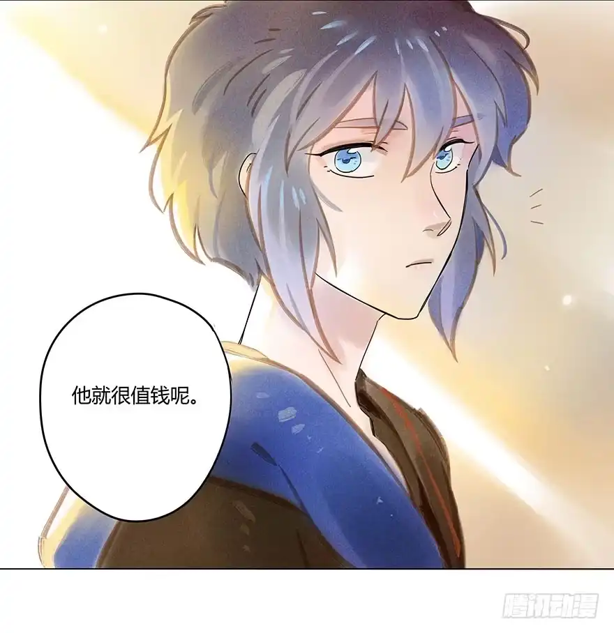 《月潮荒歌》050：香金市集 第15页