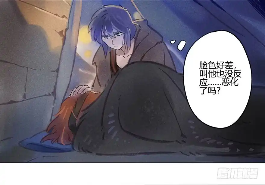 《月潮荒歌》050：香金市集 第24页
