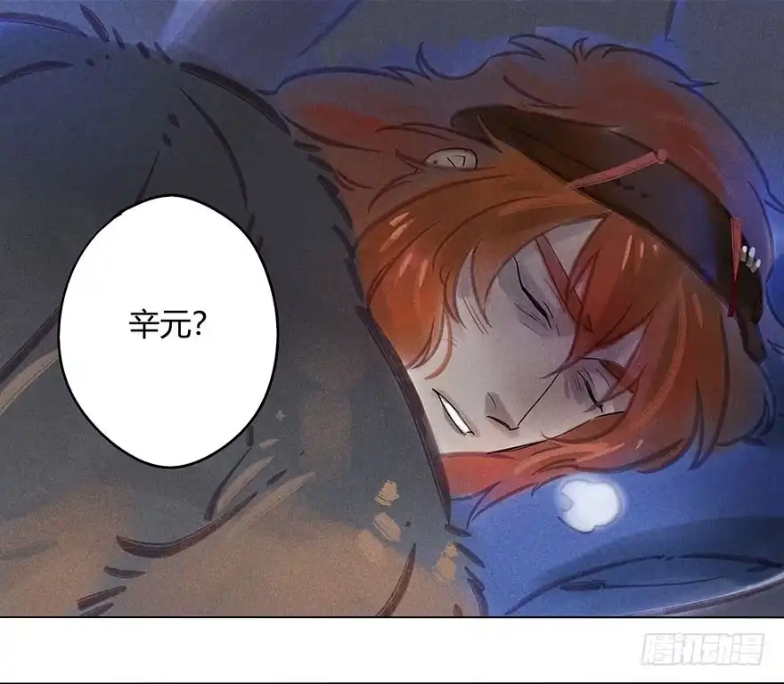 《月潮荒歌》050：香金市集 第23页