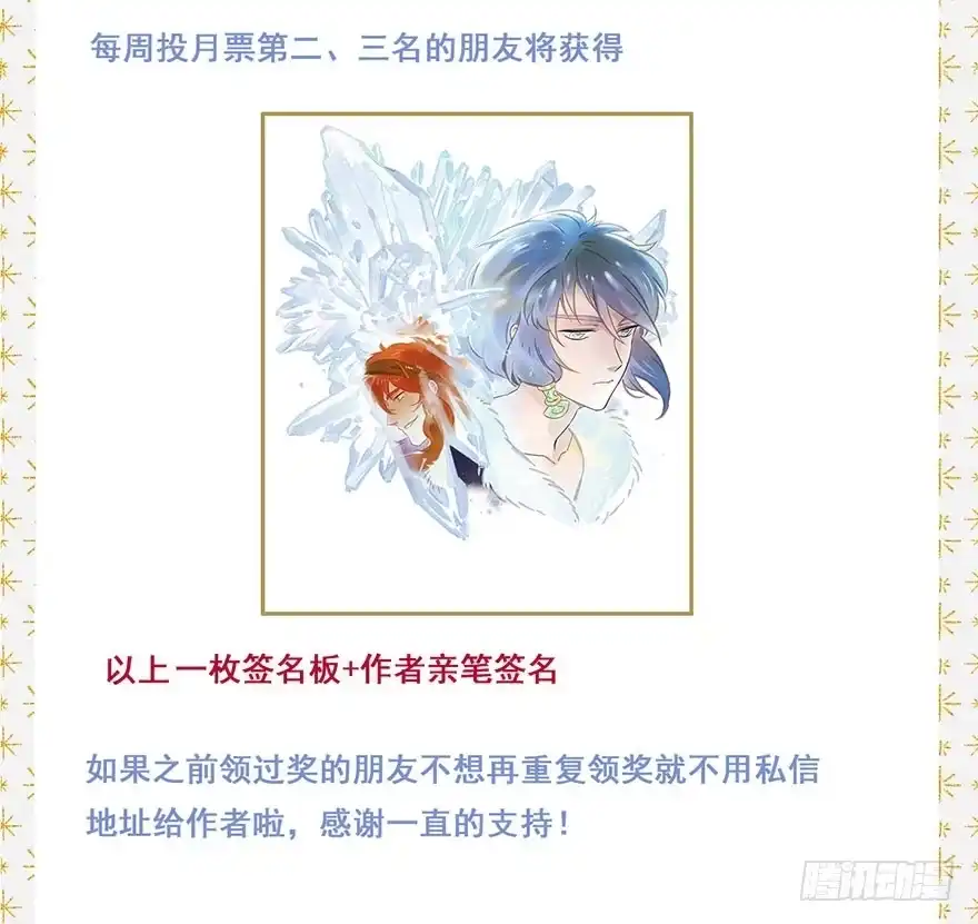 《月潮荒歌》050：香金市集 第34页