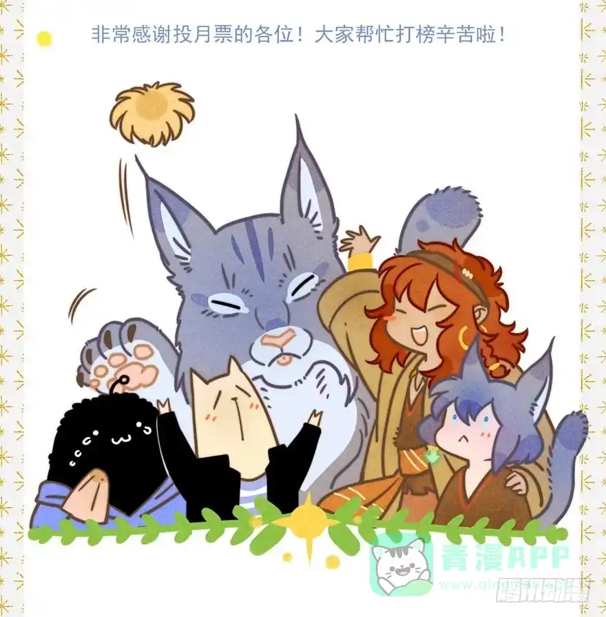 《月潮荒歌》050：香金市集 第31页