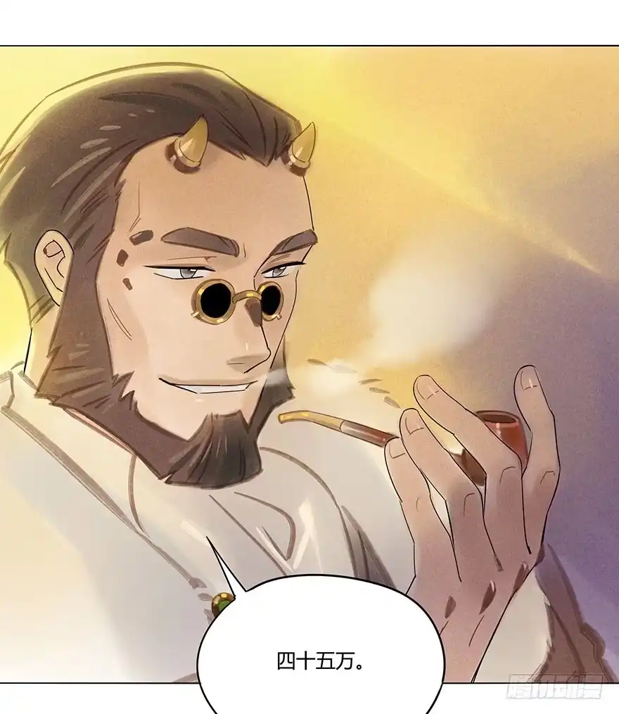 《月潮荒歌》051：拍卖会 第27页