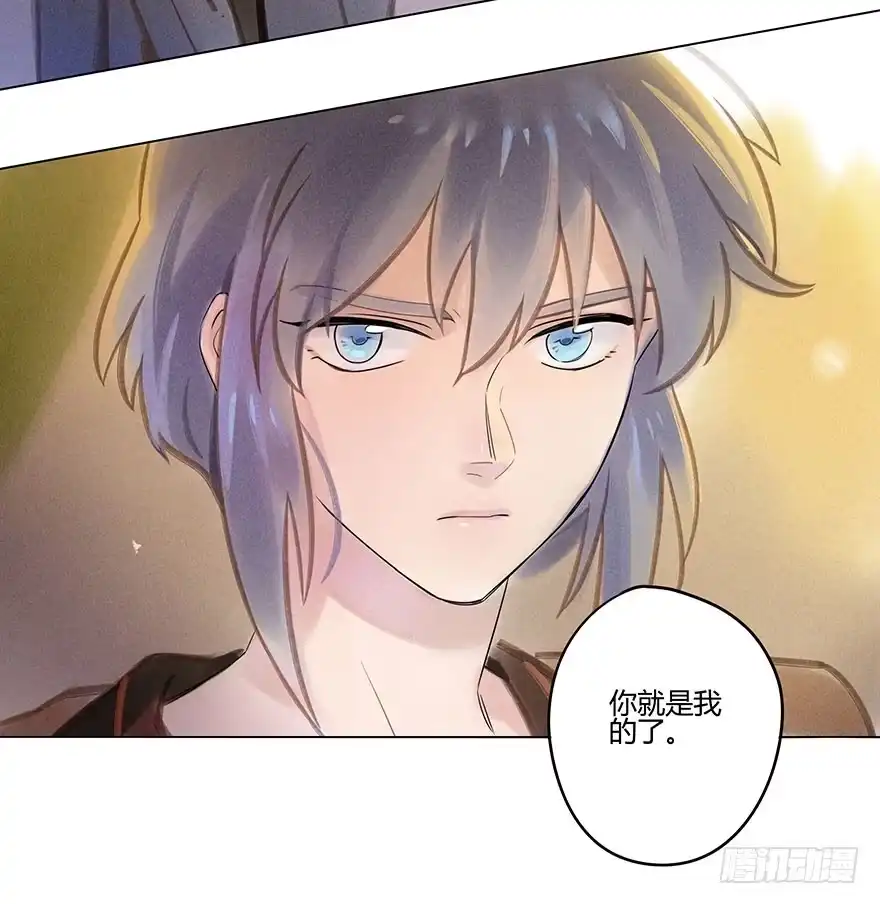 《月潮荒歌》051：拍卖会 第30页