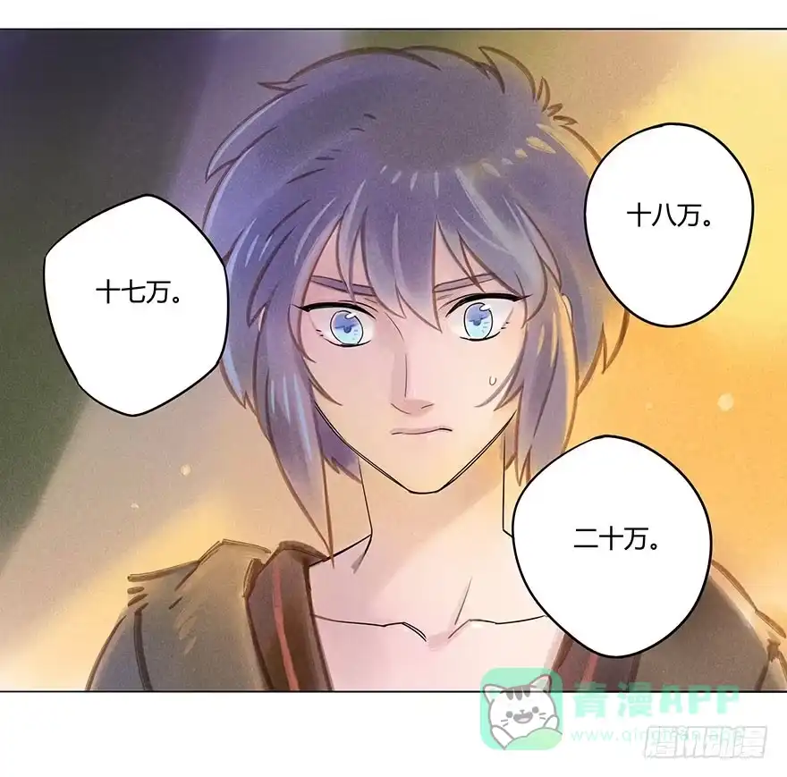 《月潮荒歌》051：拍卖会 第26页