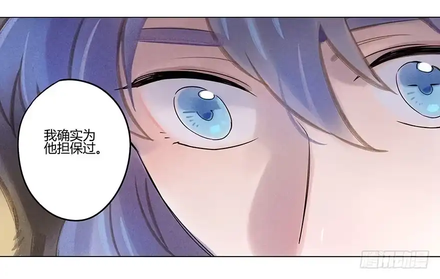 《月潮荒歌》051：拍卖会 第13页