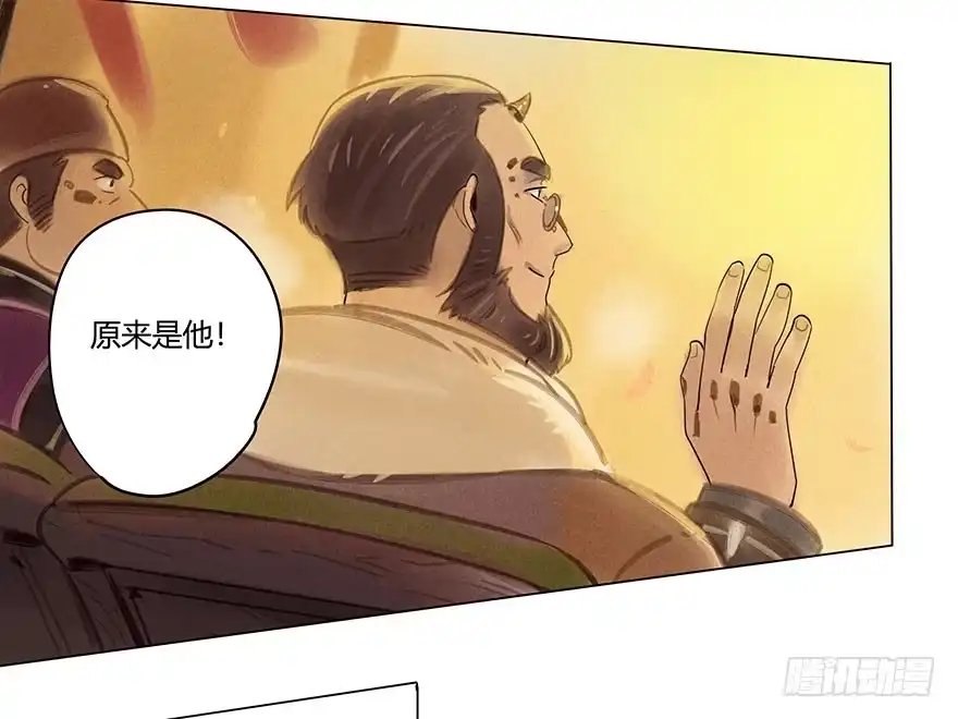 《月潮荒歌》051：拍卖会 第19页