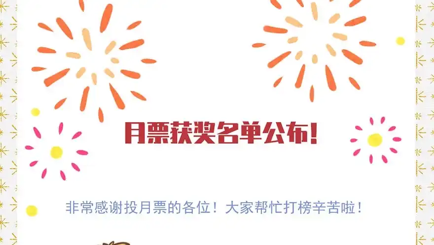 《月潮荒歌》051：拍卖会 第40页