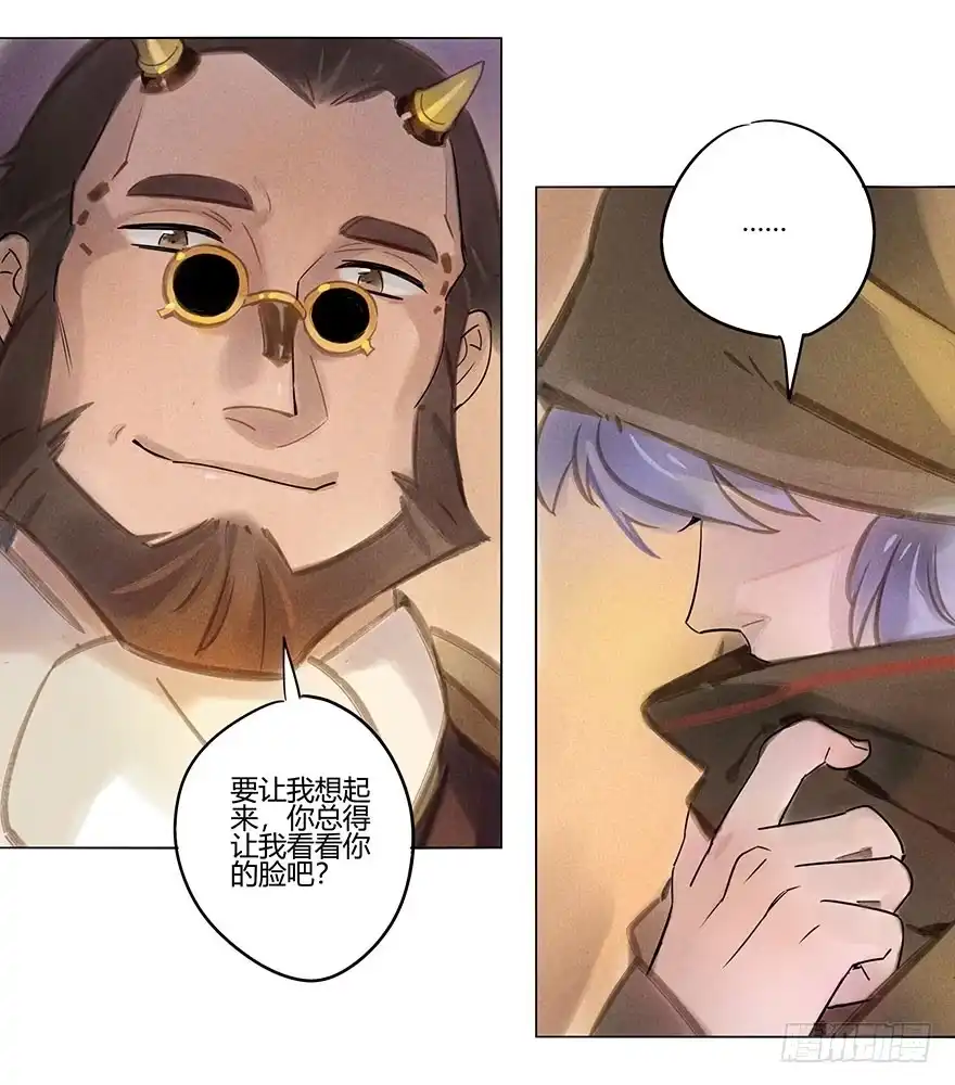 《月潮荒歌》051：拍卖会 第10页